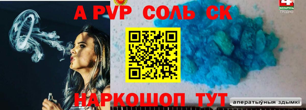 Alfa_PVP СК Пугачёв