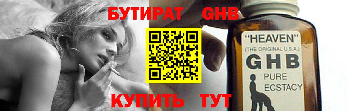 Пугачёв  БУТИРАТ 1.4BDO  Вход с VPN 