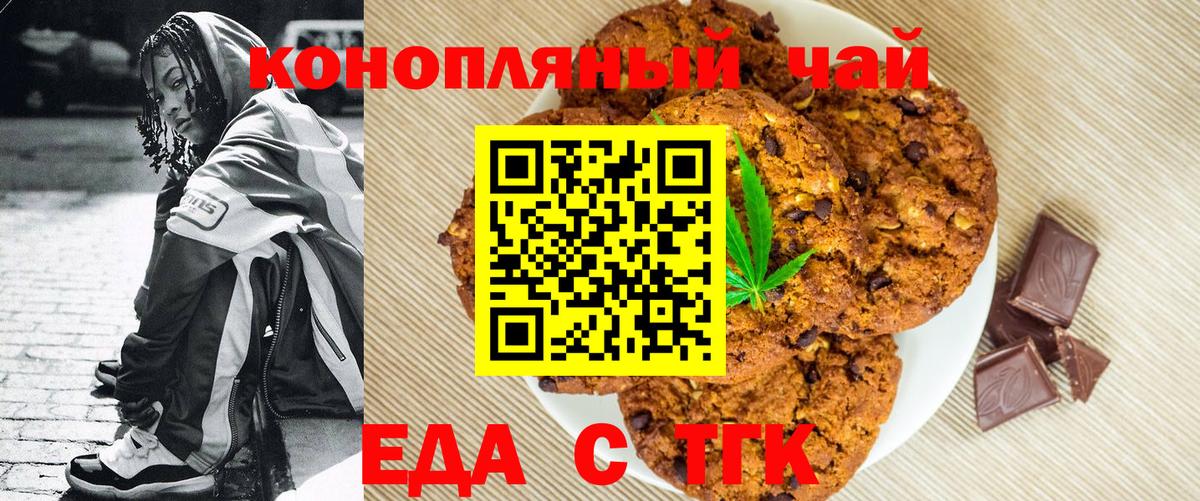 Cannafood конопля  Вход с VPN  Пугачёв 