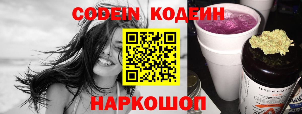 Пугачёв  Кодеин напиток Lean (лин)  Вход с VPN 