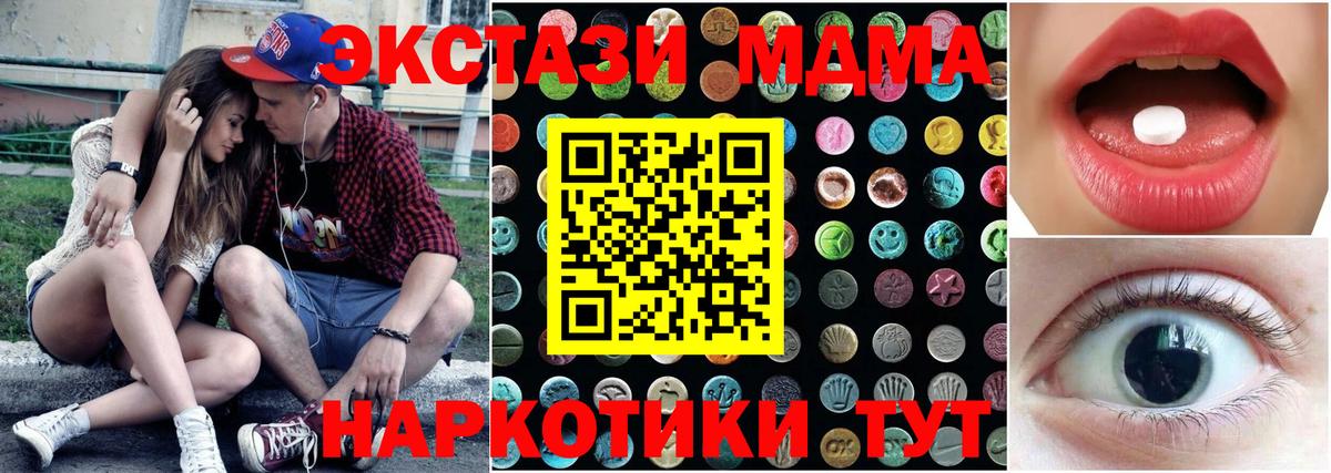 Экстази  Экстази TESLA  Экстази TESLA  Вход с VPN  Пугачёв 