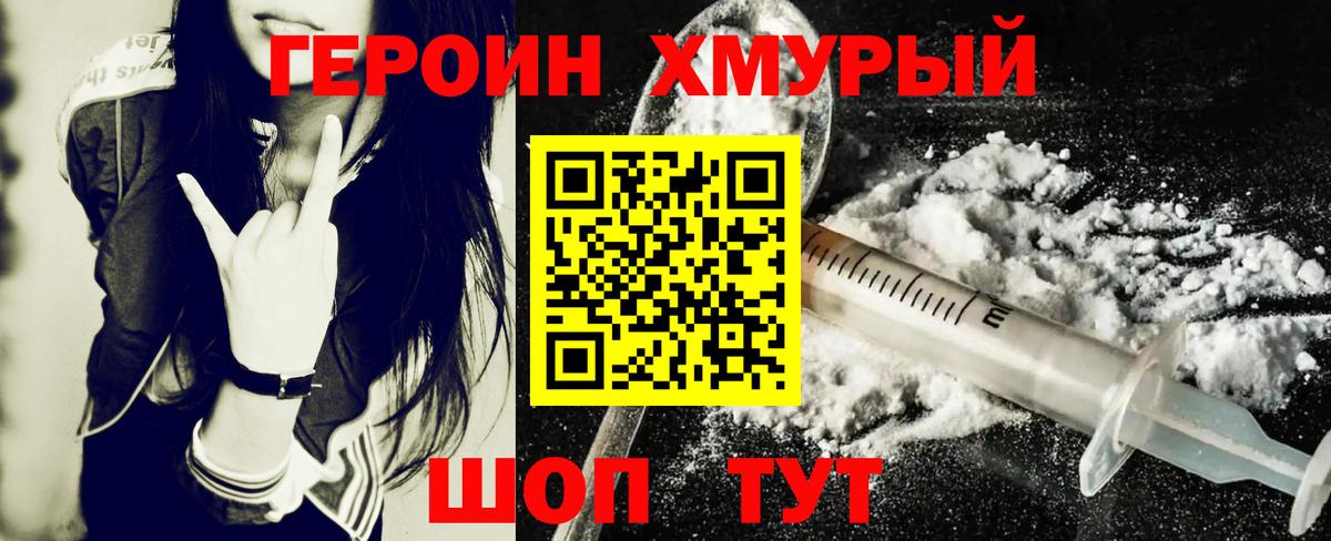 Пугачёв  Героин герыч  Героин  Вход с VPN 