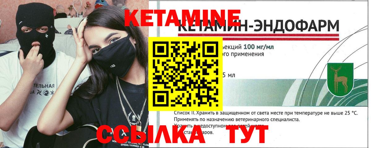 Пугачёв  Кетамин ketamine  КЕТАМИН ketamine  блэк спрут ТОР  Вход с VPN 