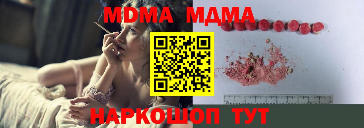 MDMA молли  MDMA молли  Пугачёв  Вход с VPN 