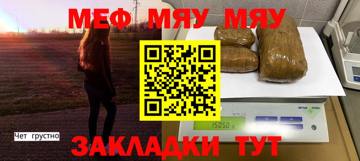 Мефедрон  МЕФ mephedrone  Пугачёв  Вход с VPN  Мефедрон VHQ  Меф 