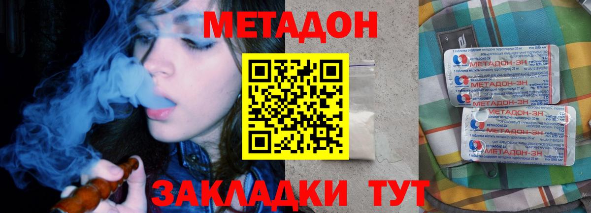Метадон белоснежный Пугачёв