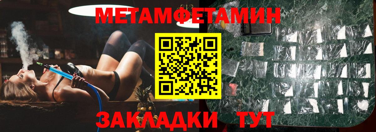 Метамфетамин винт  Метамфетамин винт  Пугачёв  Вход с VPN 