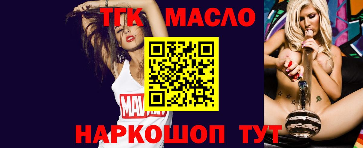 Пугачёв  Дистиллят ТГК жижа  ТГК THC oil  Вход с VPN 