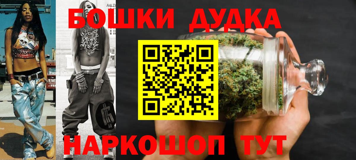 Канабис Bruce Banner Пугачёв